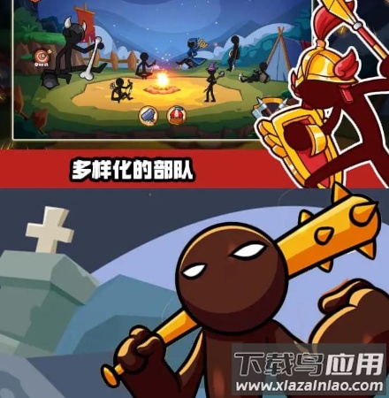 火柴人征服之战最新版截图2