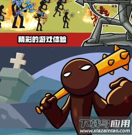 火柴人征服之战最新版截图4