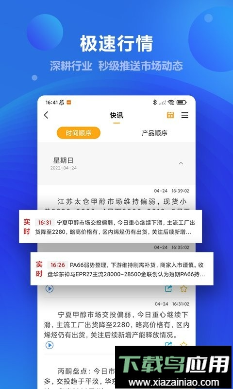 金联创最新版截图2