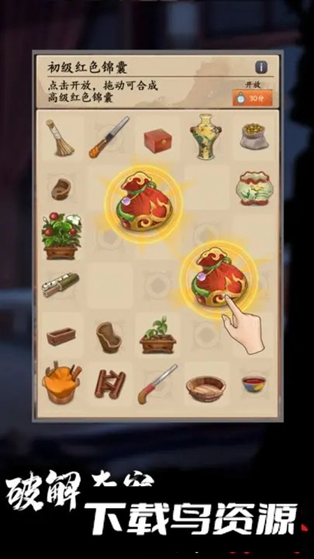 合成宫心计游戏最新版最新版截图1