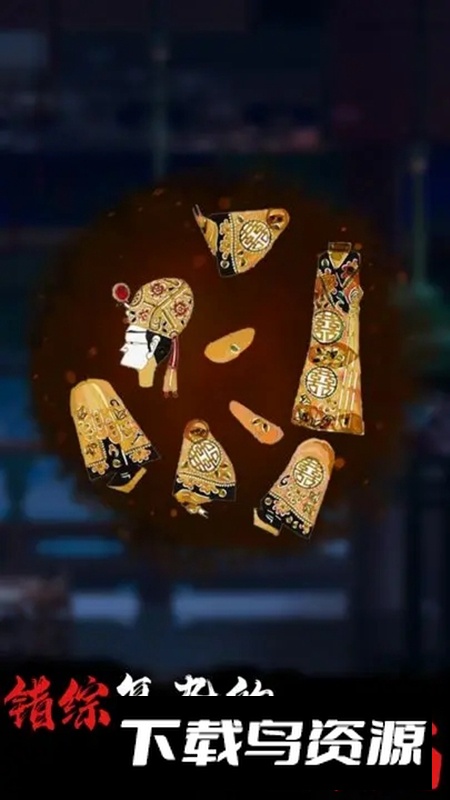 合成宫心计游戏最新版最新版截图2