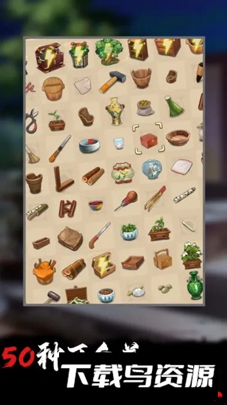 合成宫心计游戏最新版最新版截图3