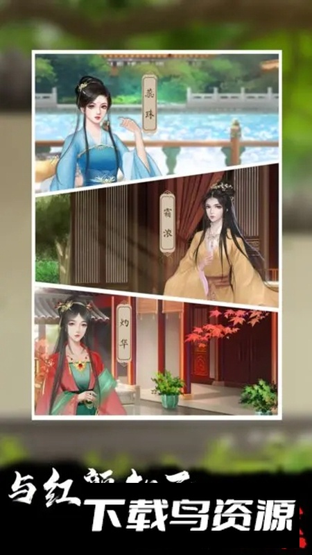 合成宫心计游戏最新版最新版截图4