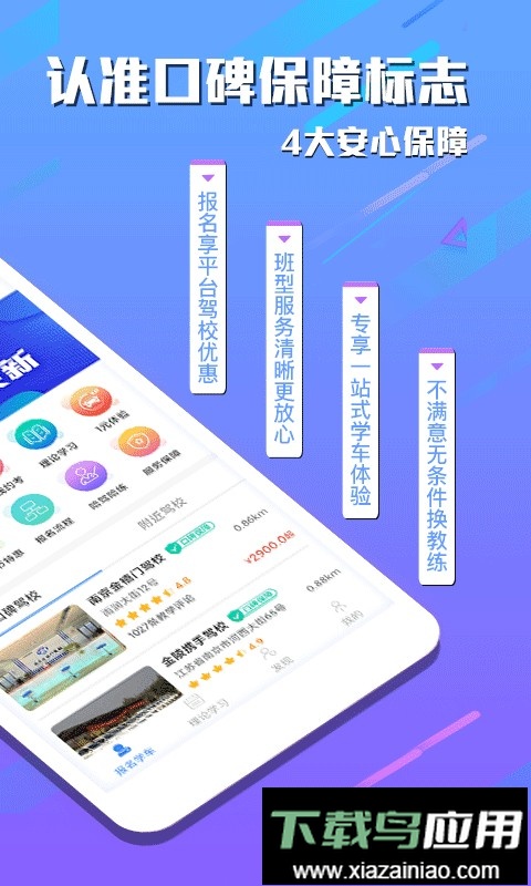 e学e驾驾考最新版截图5