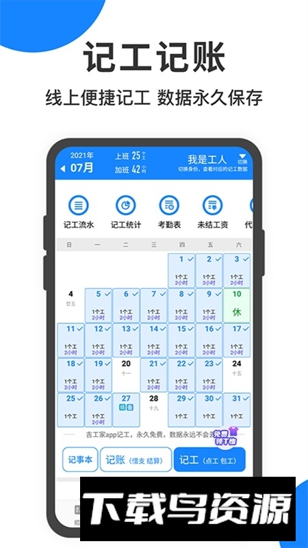 建筑招工平台信息网app最新版最新版截图3