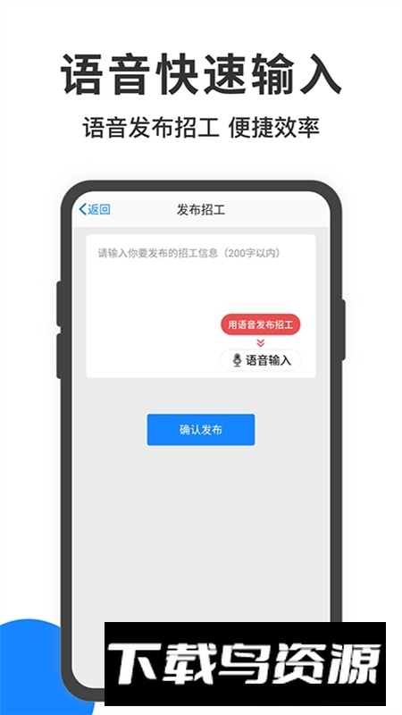 建筑招工平台信息网app最新版最新版截图4