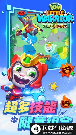 汤姆猫小小勇士手游最新版截图3