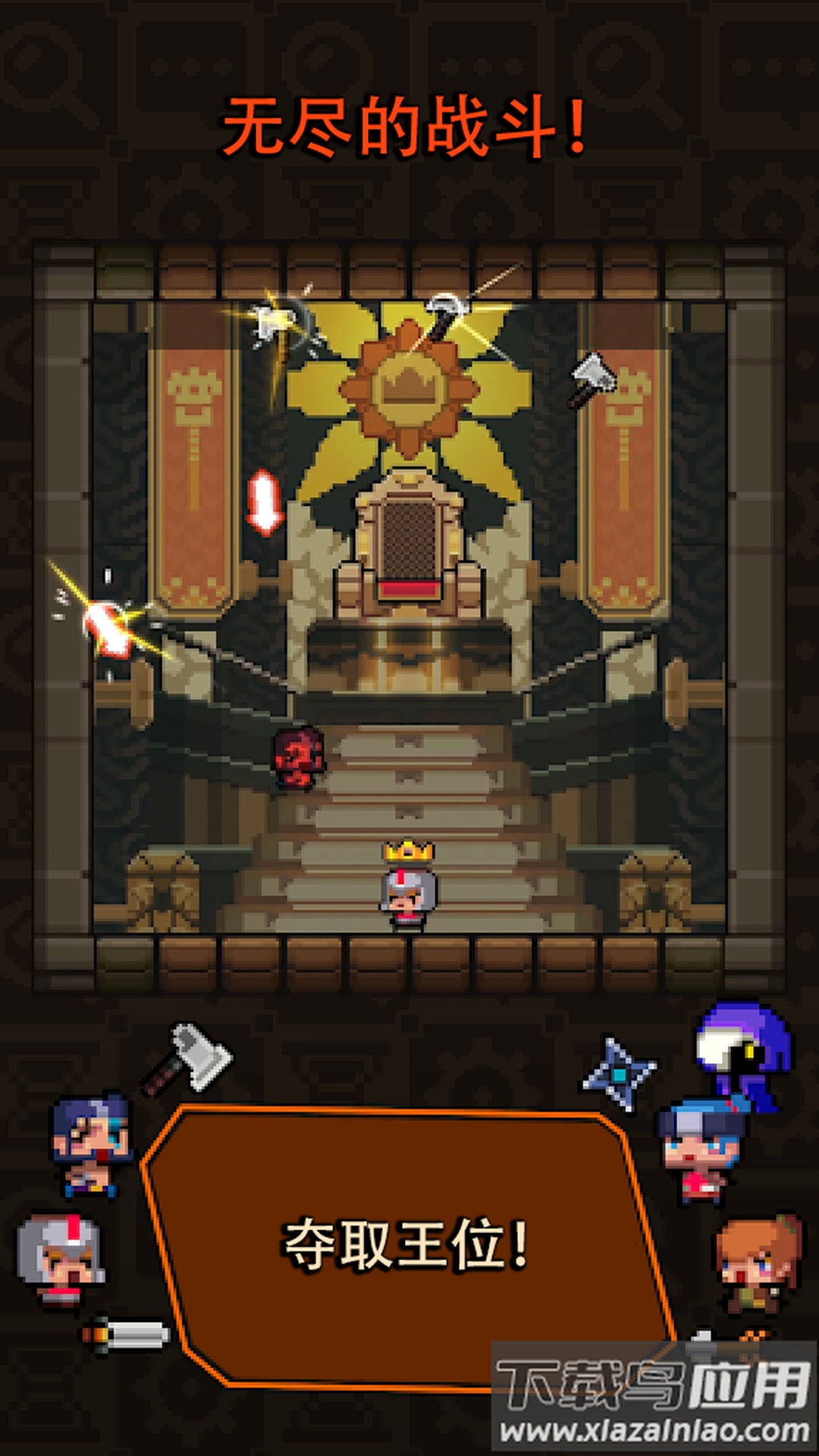 肉鸽生存战争最新版截图3