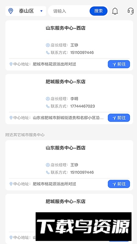 建跃网APP官方最新版最新版截图1
