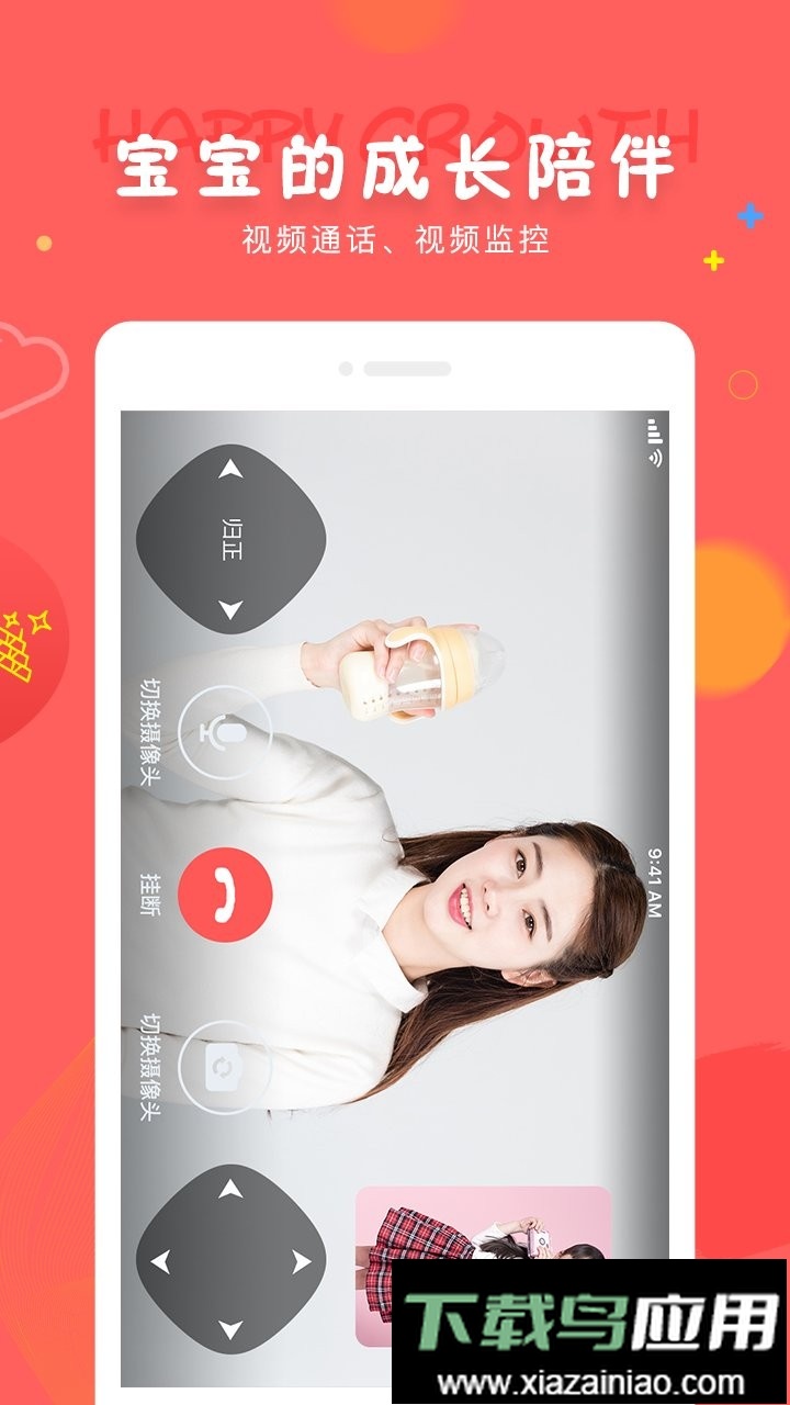成长宝贝软件最新版截图1