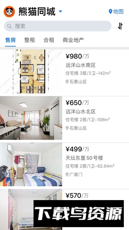 熊猫同城APP官方最新版最新版截图2