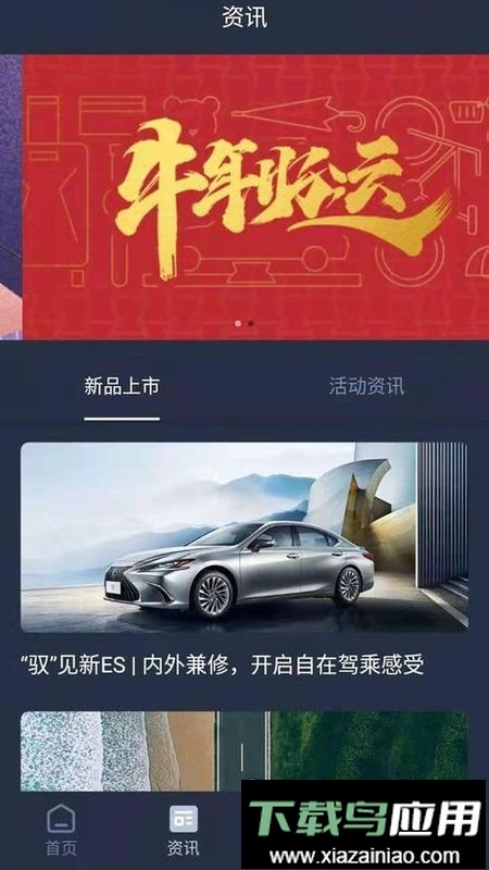 Lexus Accessory最新版最新版截图1