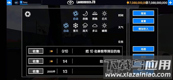 出租车与警察模拟器汉化版2023最新版截图3