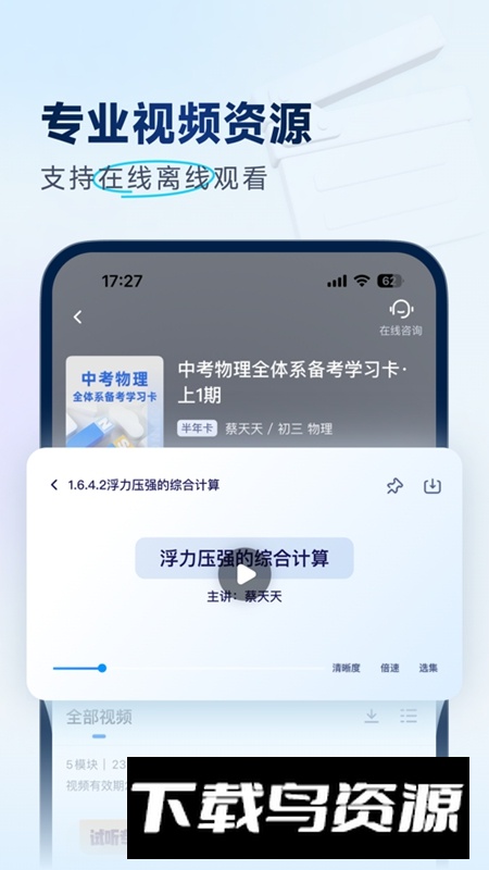 有道领世中考APP官方最新版最新版截图4