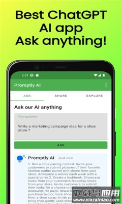 即时ai下载安卓版最新版截图2