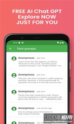 即时ai下载安卓版最新版截图3