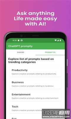 即时ai下载安卓版最新版截图4