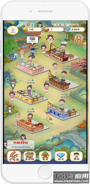 我的小吃街最新版截图3