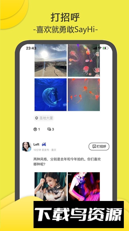 南乔木APP官方最新版截图1
