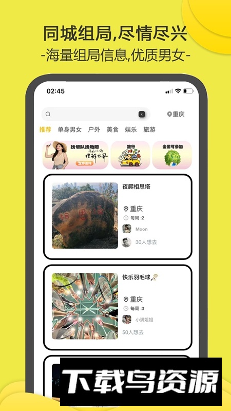 南乔木APP官方最新版截图2