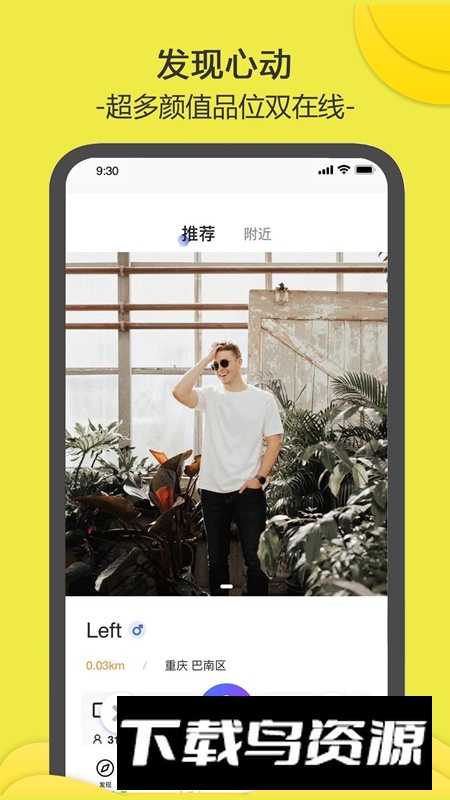 南乔木APP官方最新版截图3