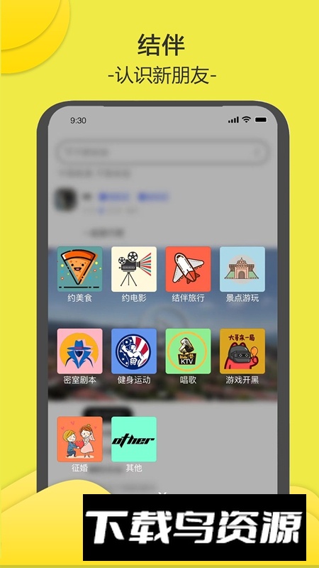南乔木APP官方最新版截图4