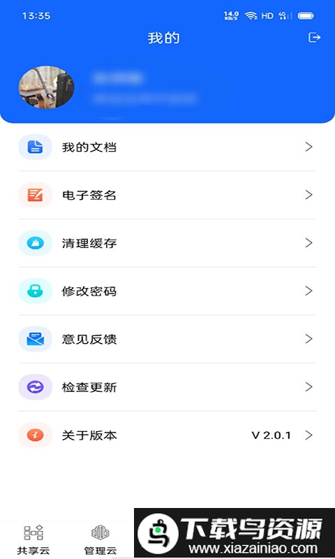 慧筑云app官方版最新版截图3