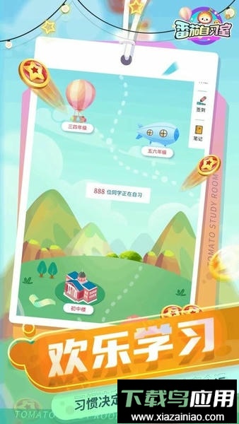 番茄自习室最新版截图2