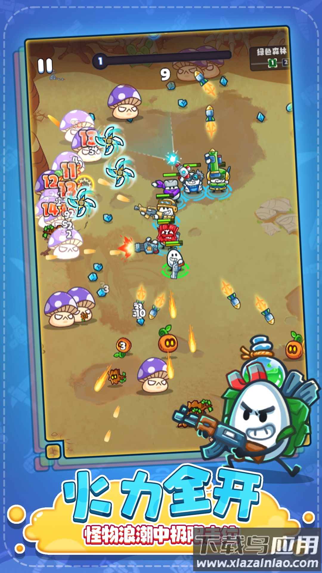 特工联盟队最新版截图1