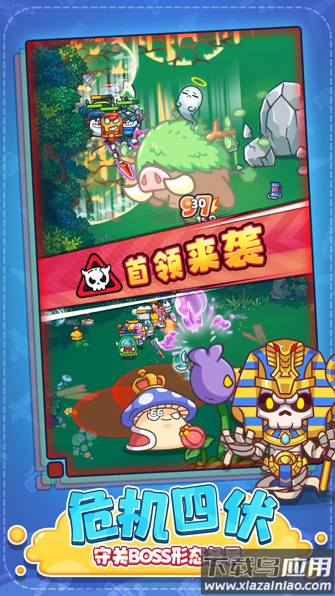 特工联盟队最新版截图3