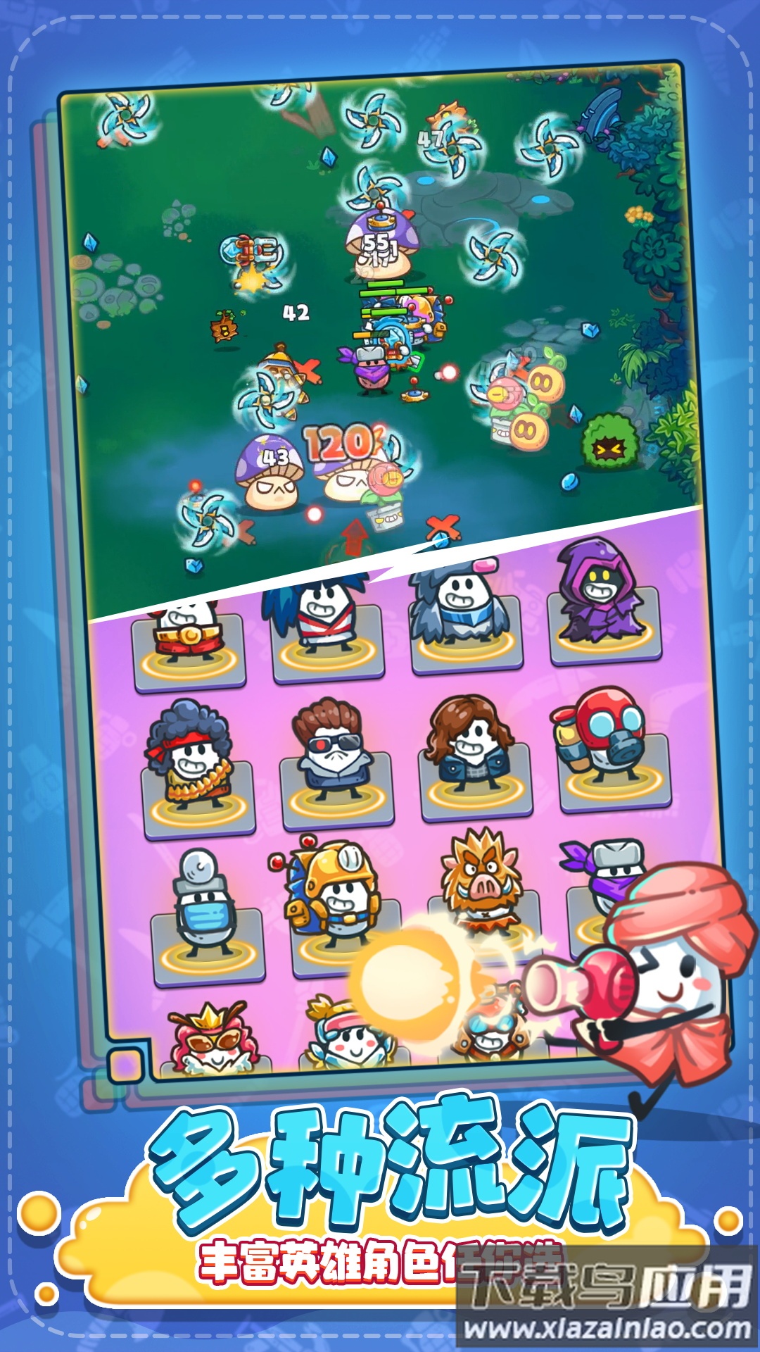 特工联盟队最新版截图4