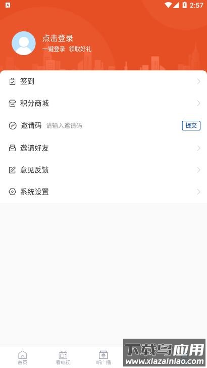 莱西融媒体app最新版截图5