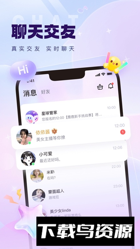 KK星球APP官方免费版截图2