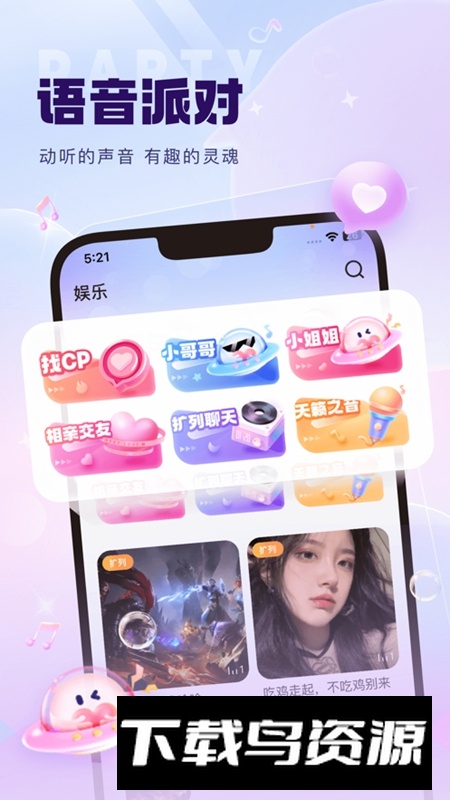 KK星球APP官方免费版截图5
