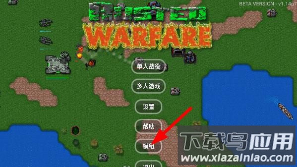 铁锈战争莱顿科技模组截图1