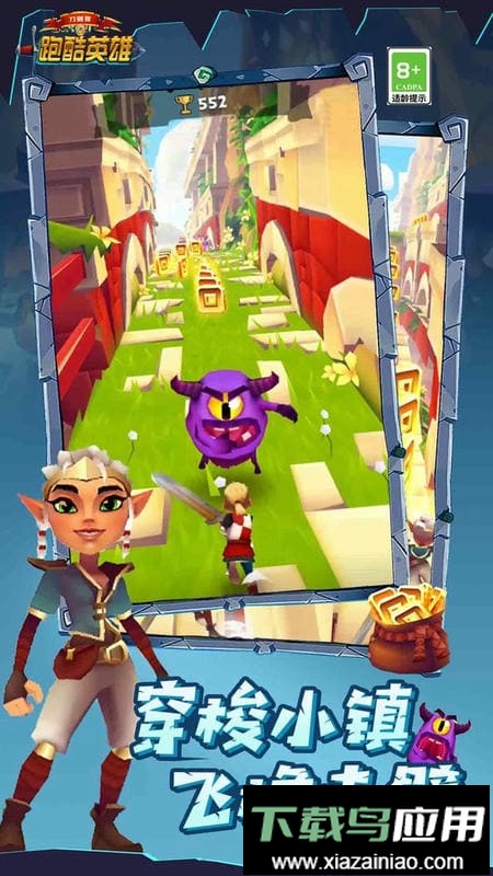 跑酷英雄官方版最新版截图1
