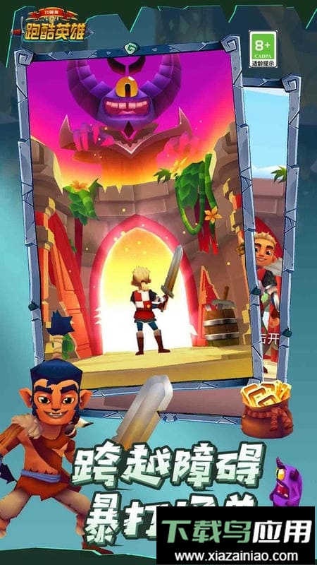 跑酷英雄官方版最新版截图2