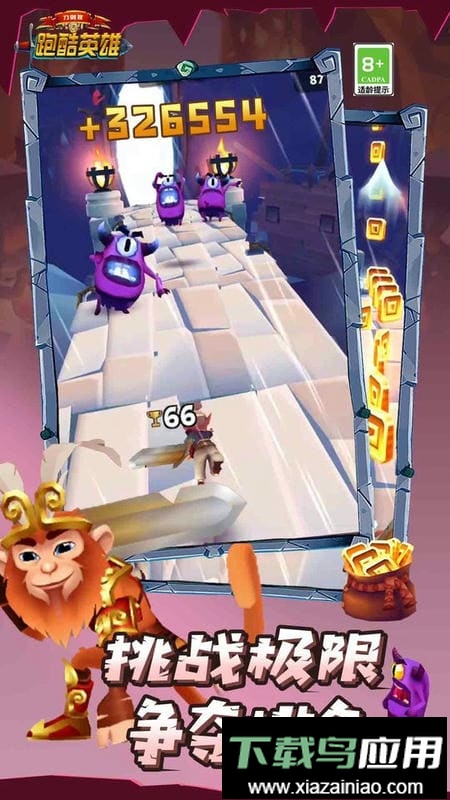 跑酷英雄官方版最新版截图3