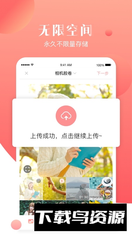 宝宝树小时光app免费安卓版最新版截图4