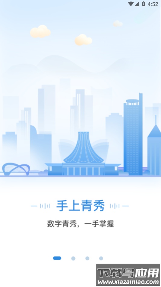 手上青秀app官方下载截图1