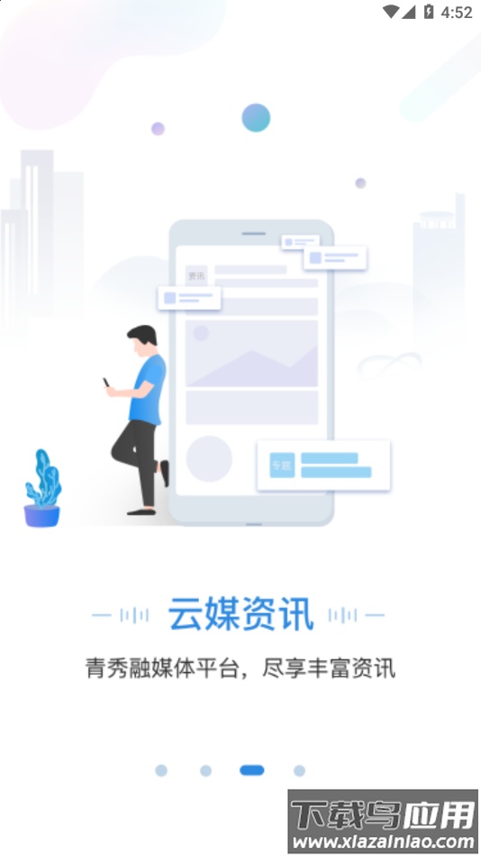 手上青秀app官方下载截图3