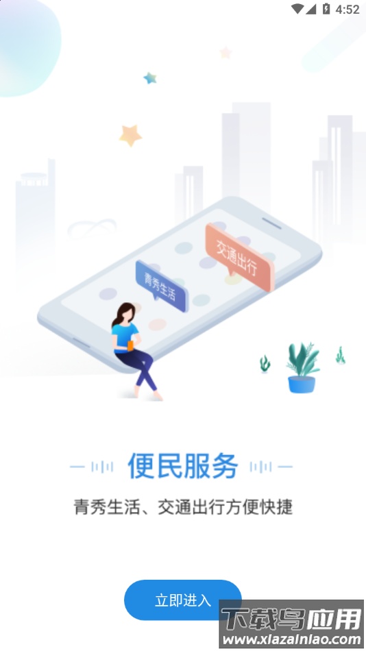 手上青秀app官方下载截图4