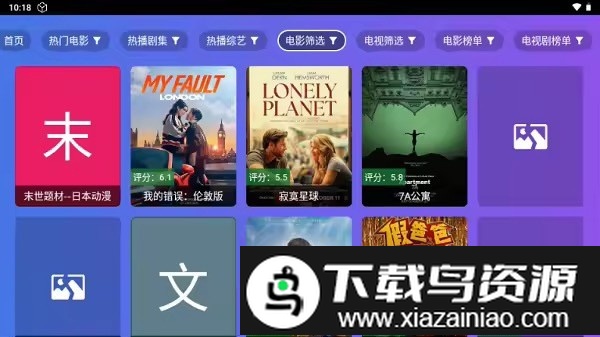 小路影视剧TV野草口令最新版截图2