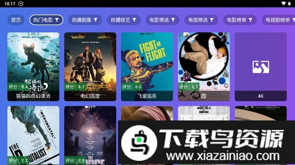 小路影视剧TV野草口令最新版截图3