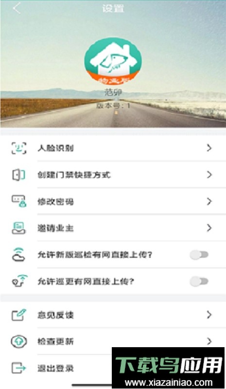 金牌管家物业app最新版截图3