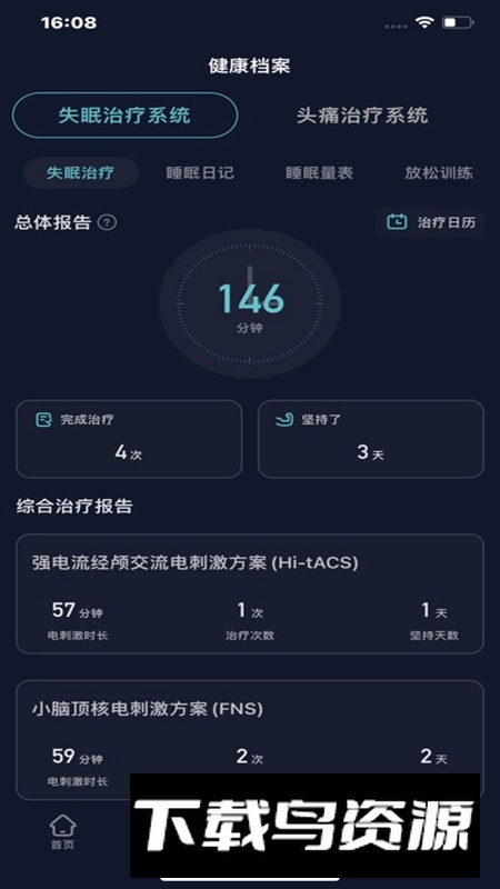 必U眠APP官方最新版最新版截图3