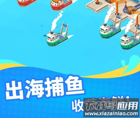 海鲜公司大亨最新版截图4