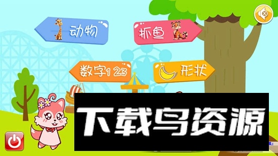 宝宝益智连线软件最新版本最新版截图1