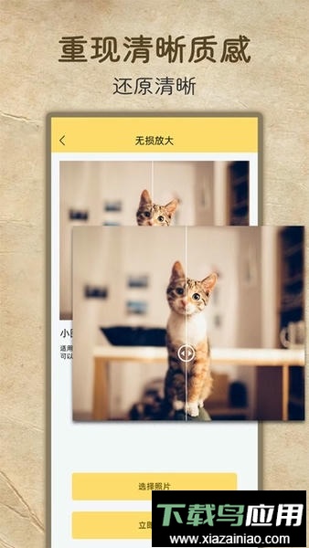 老照片高清修复app免费版最新版截图2