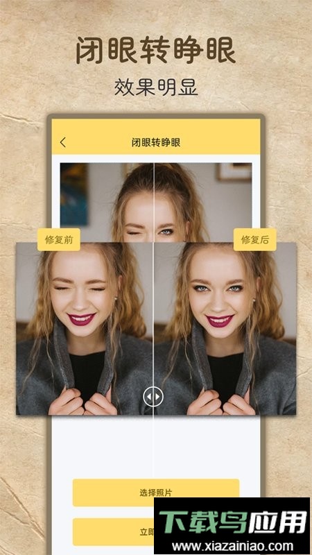 老照片高清修复app免费版最新版截图3